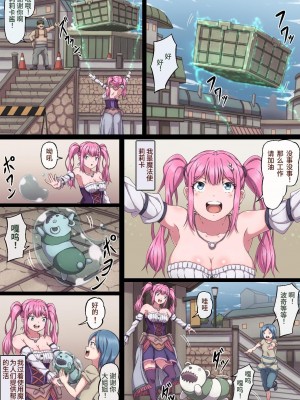 [さわくりーむ] 魔法使いリリカ 1_3 [中国翻訳]_051