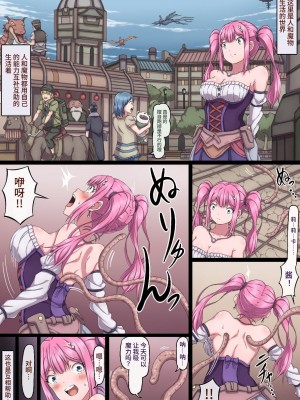 [さわくりーむ] 魔法使いリリカ 1_3 [中国翻訳]_052