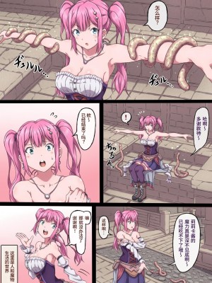 [さわくりーむ] 魔法使いリリカ 1_3 [中国翻訳]_003