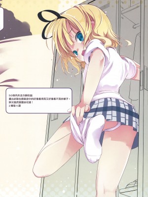 (C90) [PINSIZE Inc. (MITAONSYA)] あの夏の終わりに (ご注文はうさぎですか？) [無邪気漢化組]_08