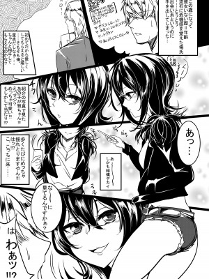 [狼幼館 (あげたま)] 烏娘みやびちゃん + 雅ちゃんまとめ [DL版]_02