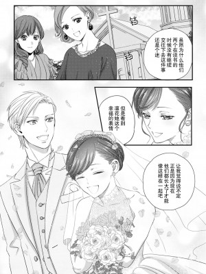 [缶乃チェリ子] 元ヤン警察官くんの激しすぎる猛獣エッチ ～年下だからってセックスしないと思った？～ 1-3 完結 [莉赛特汉化组]_82