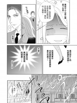 [西臣匡子] 菁英同儕是擁有超絕性技的做愛專家_150