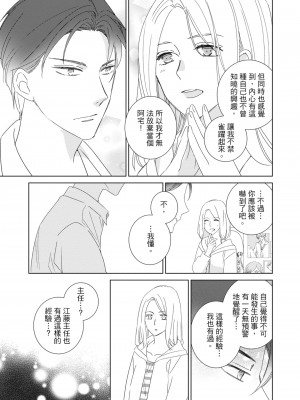 [西臣匡子] 菁英同儕是擁有超絕性技的做愛專家_159