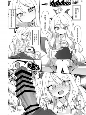 [うつすみおんせん (空住キオ)] その優しさに愛されて (ブルーアーカイブ) [中国翻訳]&nbsp;&nbsp;[DL版]_32