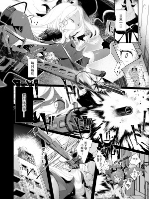 [うつすみおんせん (空住キオ)] その優しさに愛されて (ブルーアーカイブ) [中国翻訳]&nbsp;&nbsp;[DL版]_04