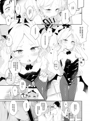 [うつすみおんせん (空住キオ)] その優しさに愛されて (ブルーアーカイブ) [中国翻訳]&nbsp;&nbsp;[DL版]_19