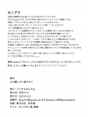 [うつすみおんせん (空住キオ)] その優しさに愛されて (ブルーアーカイブ) [中国翻訳]&nbsp;&nbsp;[DL版]_34