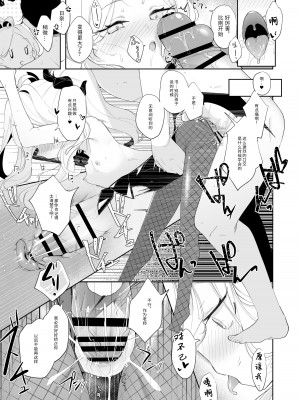 [うつすみおんせん (空住キオ)] その優しさに愛されて (ブルーアーカイブ) [中国翻訳]&nbsp;&nbsp;[DL版]_21