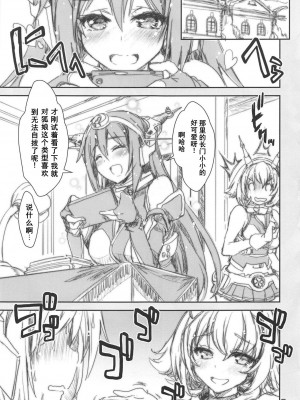 (C94) [魔法探偵社 (光姫満太郎)] 翔鶴対翔鶴折本まとめ本2 (よろず) [中国翻訳]_16