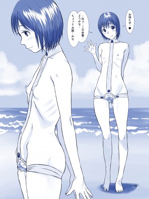 [つるや (つる)] いっしょに海水浴に行ったコは超大胆な水着姿で女の子のなかみが丸見え状態です [DL版]_04