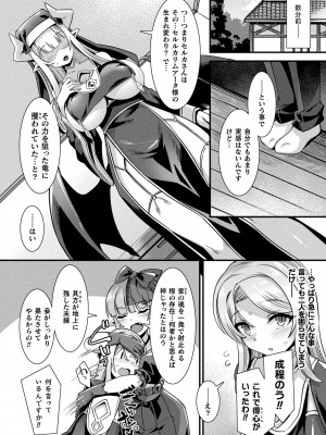 コミックアンリアル 2023年2月号 Vol.101 [DL版]_092
