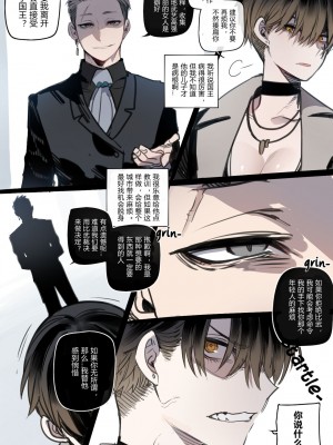 [ratatatat74] Bad Ending Party [chinese](Ongoing)_05