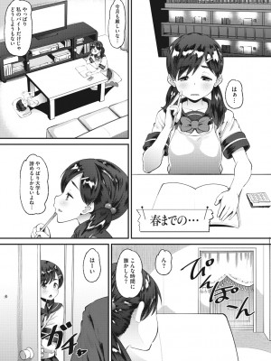 [野良黒ネロ] 牝歓 カレ氏に絶対言えない、カレパパ種付け生交尾 [DL版]_055