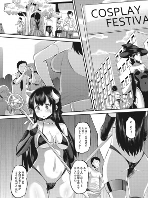 [野良黒ネロ] 牝歓 カレ氏に絶対言えない、カレパパ種付け生交尾 [DL版]_156