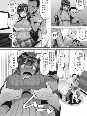 [野良黒ネロ] 牝歓 カレ氏に絶対言えない、カレパパ種付け生交尾 [DL版]_010