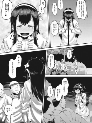 [野良黒ネロ] 牝歓 カレ氏に絶対言えない、カレパパ種付け生交尾 [DL版]_181