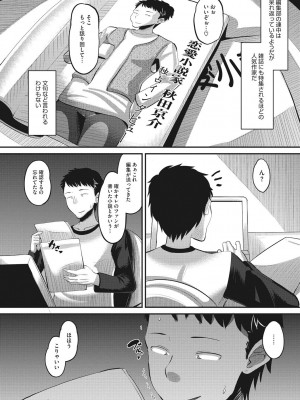 [野良黒ネロ] 牝歓 カレ氏に絶対言えない、カレパパ種付け生交尾 [DL版]_130