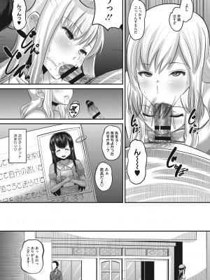 [野良黒ネロ] 牝歓 カレ氏に絶対言えない、カレパパ種付け生交尾 [DL版]_131