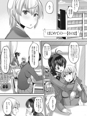 [野良黒ネロ] 牝歓 カレ氏に絶対言えない、カレパパ種付け生交尾 [DL版]_105