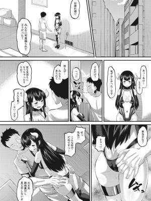 [野良黒ネロ] 牝歓 カレ氏に絶対言えない、カレパパ種付け生交尾 [DL版]_160