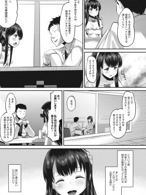[野良黒ネロ] 牝歓 カレ氏に絶対言えない、カレパパ種付け生交尾 [DL版]_133