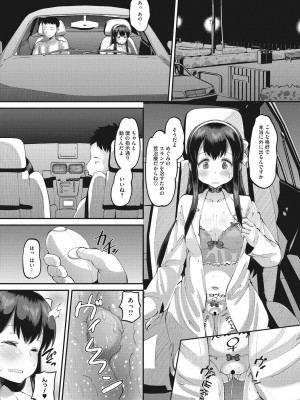 [野良黒ネロ] 牝歓 カレ氏に絶対言えない、カレパパ種付け生交尾 [DL版]_179
