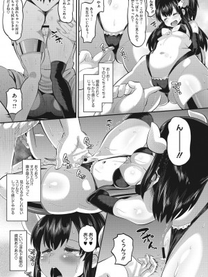 [野良黒ネロ] 牝歓 カレ氏に絶対言えない、カレパパ種付け生交尾 [DL版]_161