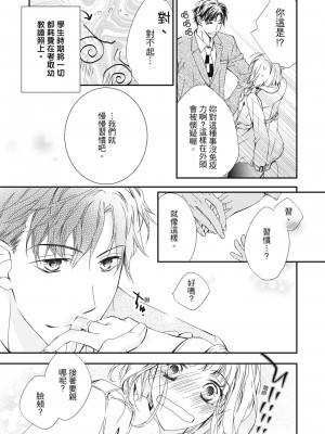 [空あすか] 這場婚姻另有內幕 [紳士出版]_031