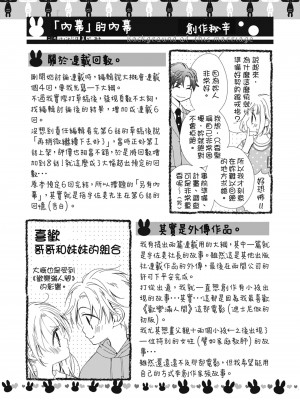 [空あすか] 這場婚姻另有內幕 [紳士出版]_061