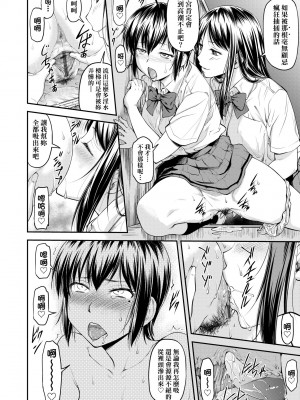 [流一本] かなめDate 上 [未來數位] [DL版]_119