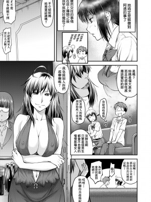 [流一本] かなめDate 上 [未來數位] [DL版]_164