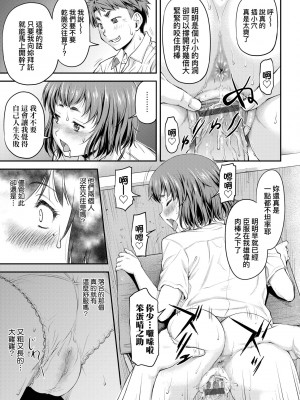 [流一本] かなめDate 上 [未來數位] [DL版]_114