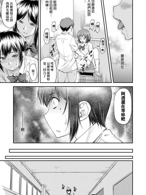 [流一本] かなめDate 上 [未來數位] [DL版]_124