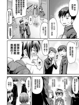 [流一本] かなめDate 上 [未來數位] [DL版]_013