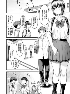 [流一本] かなめDate 上 [未來數位] [DL版]_157