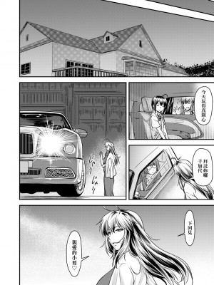 [流一本] かなめDate 上 [未來數位] [DL版]_193