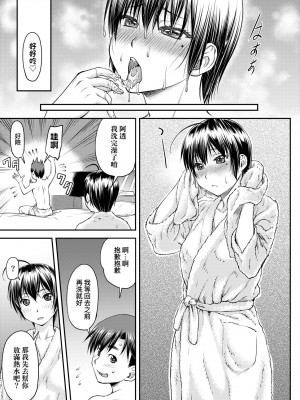 [流一本] かなめDate 上 [未來數位] [DL版]_060