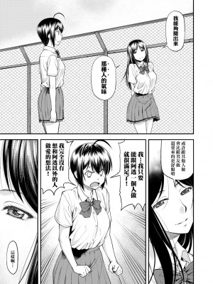 [流一本] かなめDate 上 [未來數位] [DL版]_104