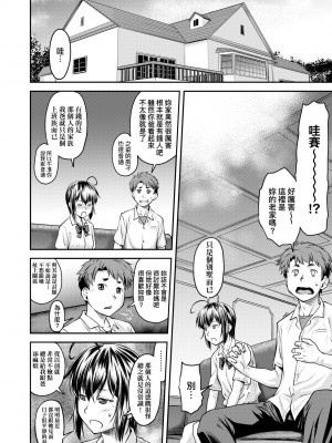 [流一本] かなめDate 上 [未來數位] [DL版]_163