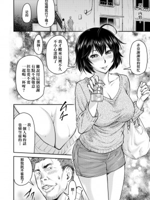 [流一本] かなめDate 上 [未來數位] [DL版]_131