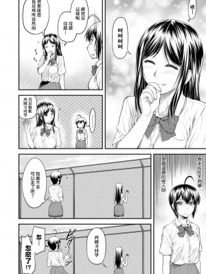 [流一本] かなめDate 上 [未來數位] [DL版]_105