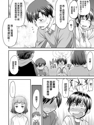 [流一本] かなめDate 上 [未來數位] [DL版]_017