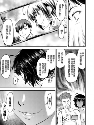 [流一本] かなめDate 上 [未來數位] [DL版]_142