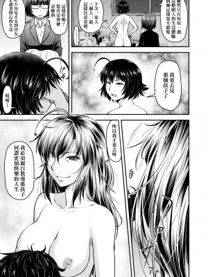 [流一本] かなめDate 上 [未來數位] [DL版]_152