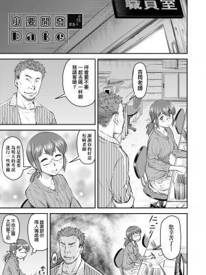 [流一本] かなめDate 上 [未來數位] [DL版]_128