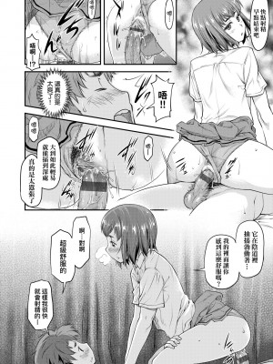 [流一本] かなめDate 上 [未來數位] [DL版]_091