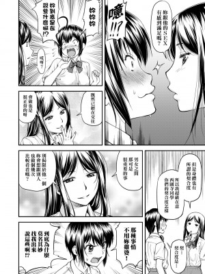 [流一本] かなめDate 上 [未來數位] [DL版]_103