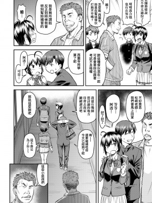 [流一本] かなめDate 上 [未來數位] [DL版]_127