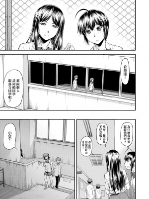 [流一本] かなめDate 上 [未來數位] [DL版]_106